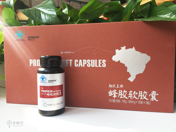 老蜂農融氏王牌蜂膠軟膠囊120粒*3瓶 老蜂農融氏王牌蜂膠軟膠囊120粒*3瓶