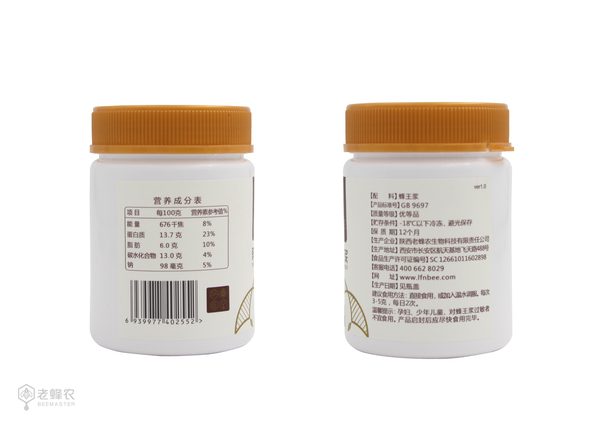 老蜂農1號蜂農500g鮮蜂王漿 老蜂農1號蜂農500g鮮蜂王漿