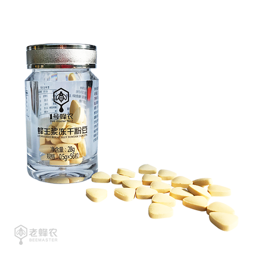 蜂王浆冻干粉豆（瓶）.png