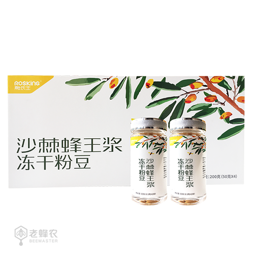 沙棘蜂王浆冻干粉豆.png