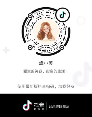 打开抖音加好友扫一扫关注"蜂小美"蜂蜜抖音号